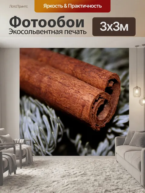 Фотообои Палочка корицы