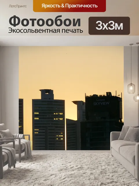 Фотообои Архитектура