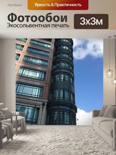 Фотообои Строительство