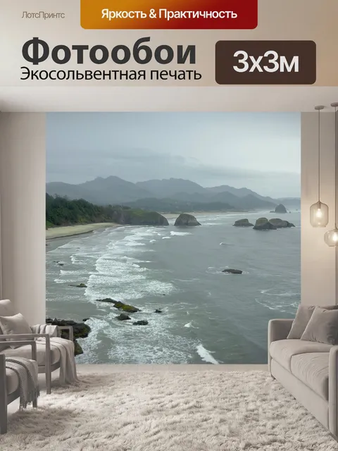 Фотообои Тихоокеанский регион