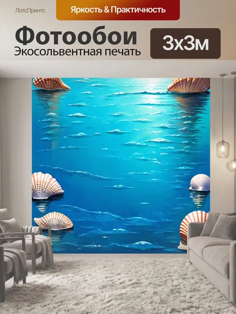 Фотообои в стиле пастельный рисунок: морская тематика с ракушками и корабликами на фоне глубокой синей воды