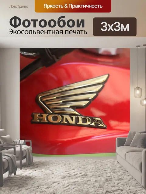 Фотообои Мотоцикл