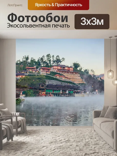 Фотообои Ban Rak Thai, китайский дом в чайном пол