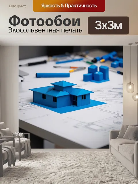 Фотообои архитектурная мастерская, где строятся модели зданий, вокруг чертежи и инструменты