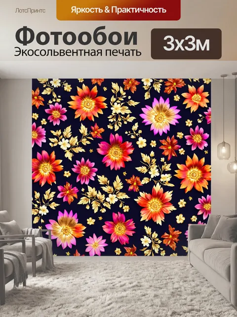 Фотообои цветы в стиле плоский, шикарные цветочные орнаменты с золотыми акцентами, для создания эффекта роскоши