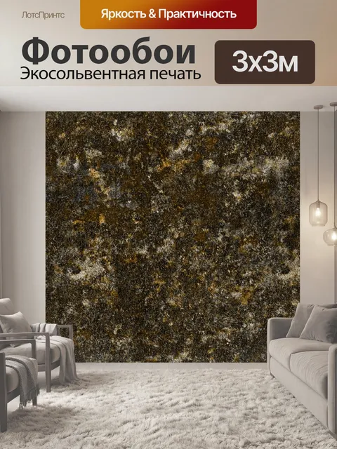 Фотообои Фон ржавчины 2