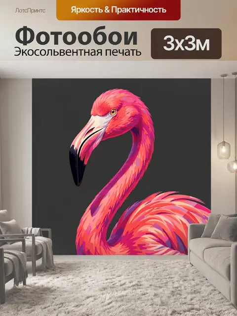 Фотообои Яркий розовый фламинго