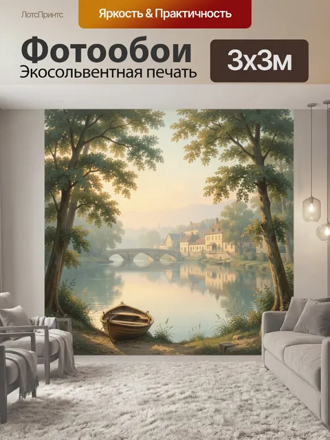 Фотообои Тихая речная деревня на рассвете