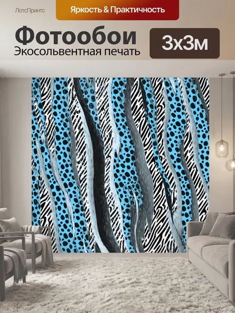 Фотообои фон с рисунком животных
