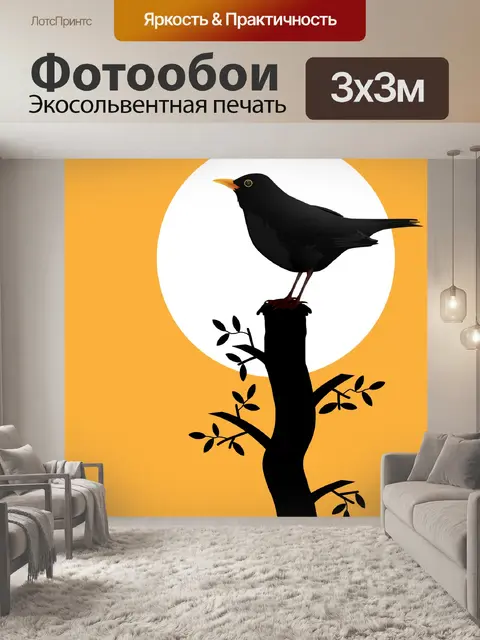Фотообои Птица силуэт на ветке