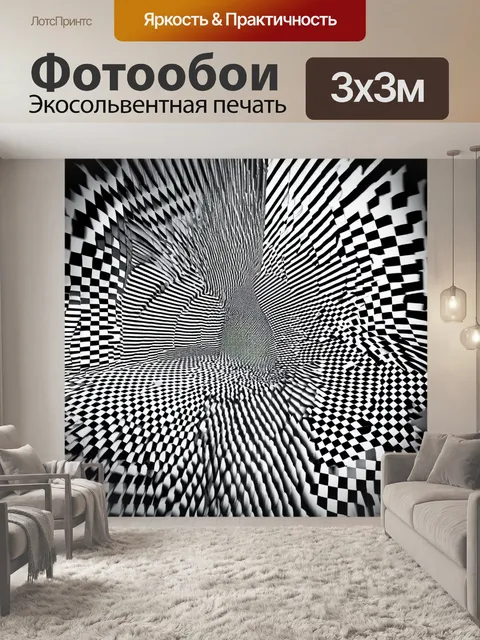 Фотообои абстракция в стиле черно-белый