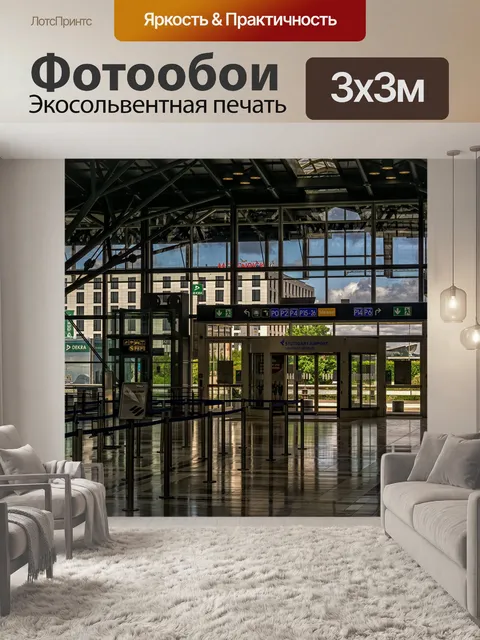 Фотообои Leinfelden-echterdingen