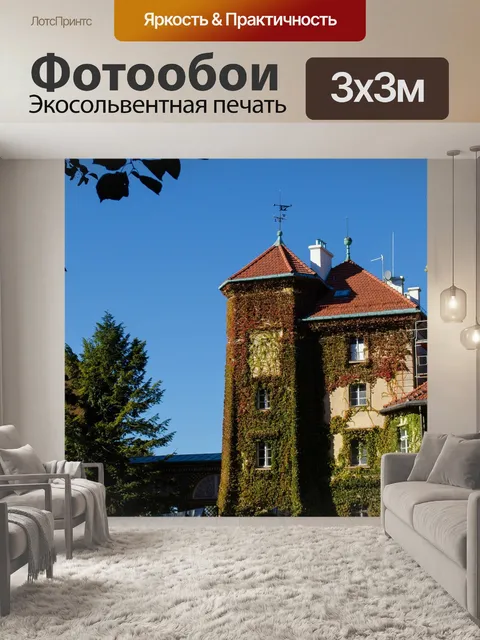 Фотообои Лианы