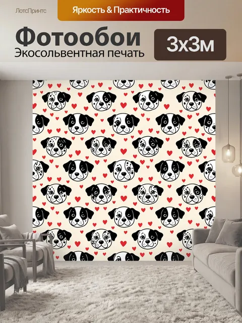 Фотообои Щенки далматинца с сердечками