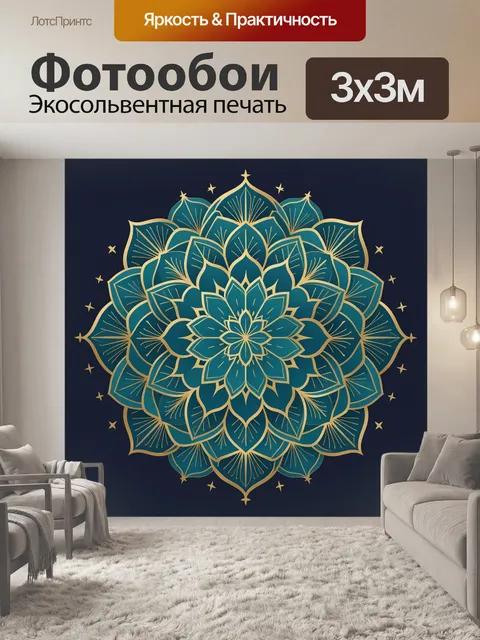 Фотообои Мандала из изумрудных лотосов