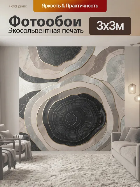 Фотообои Волнообразные каменные слои