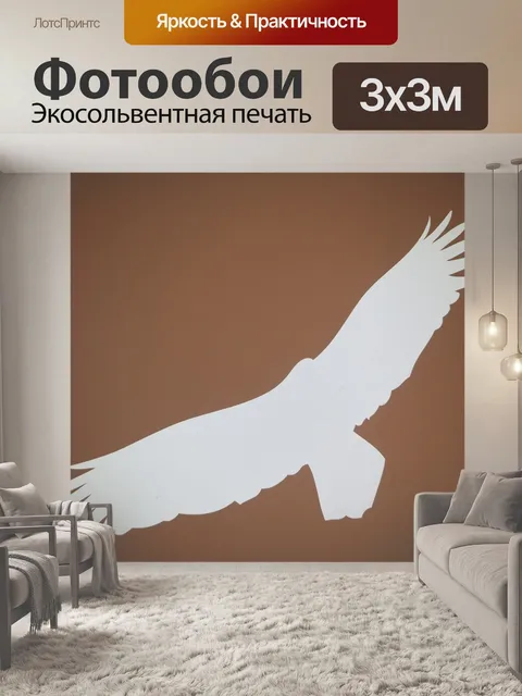 Фотообои Орел