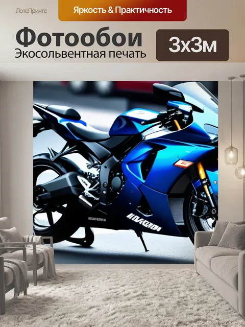 Фотообои спортивный мотоцикл в городе