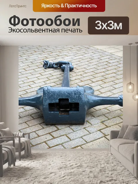 Фотообои Якорь