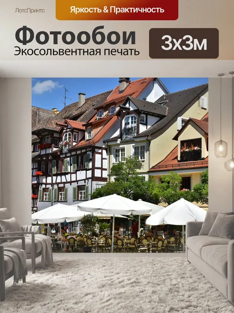 Фотообои Меерсбург
