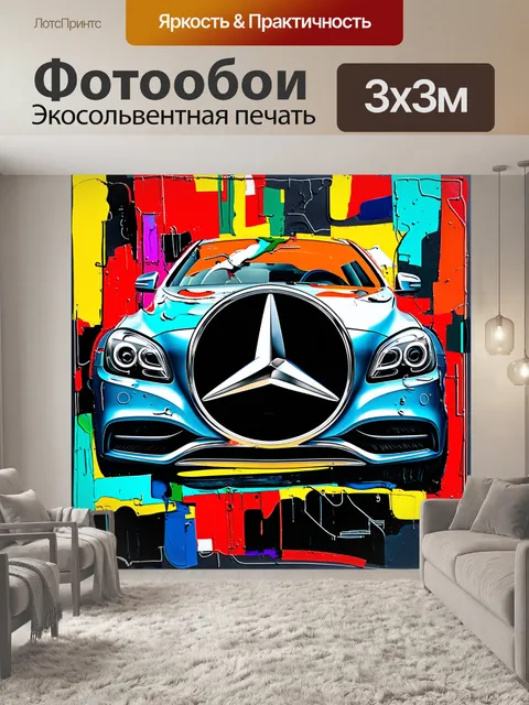 Фотообои логотип mercedes-benz, изображенный в стиле экспрессионизма