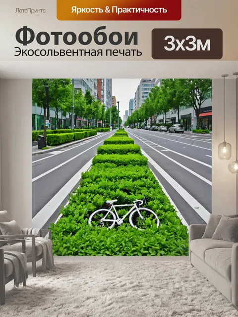 Фотообои город в стиле плоский с велосипедными дорожками и зелеными насаждениями