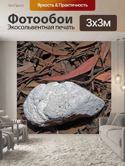Фотообои белый маркер камень