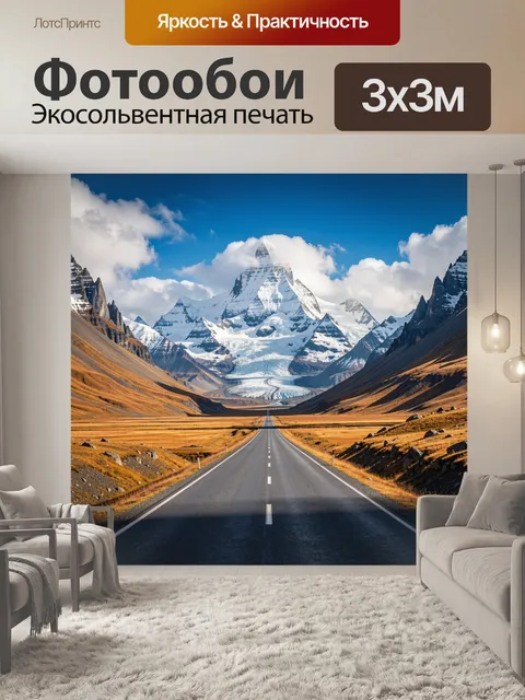 Фотообои Одинокая прямая асфальтовая дорога