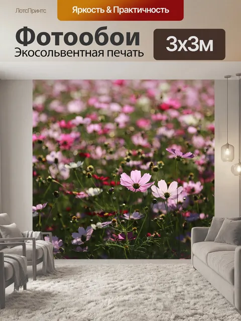 Фотообои Космос