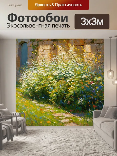 Фотообои природа в стиле гюстав курбе