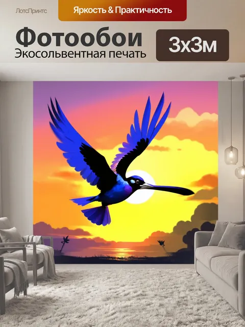 Фотообои птица, раскрашенная в яркие цвета, играющаяся на фоне заката, в технике цифровой живописи с плавными…