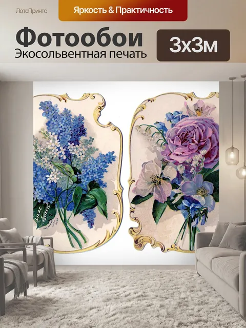 Фотообои Клипарт Винтажный цветочный арт