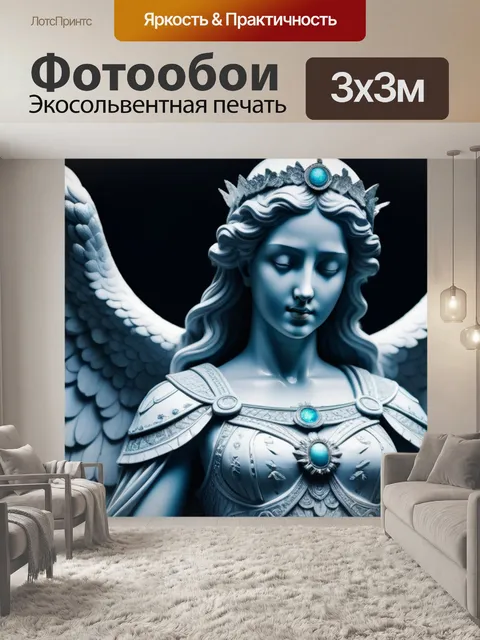 Фотообои защитный ангел в виде сказочного существа