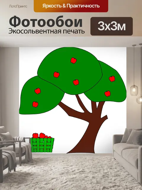 Фотообои Яблоня