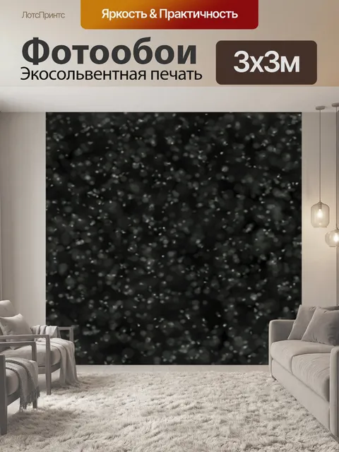 Фотообои Снежное небо