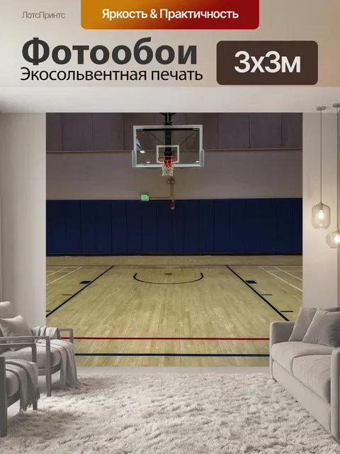 Фотообои Пустая баскетбольная площадка
