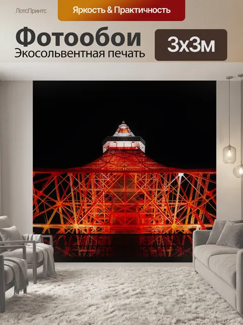 Фотообои Токио
