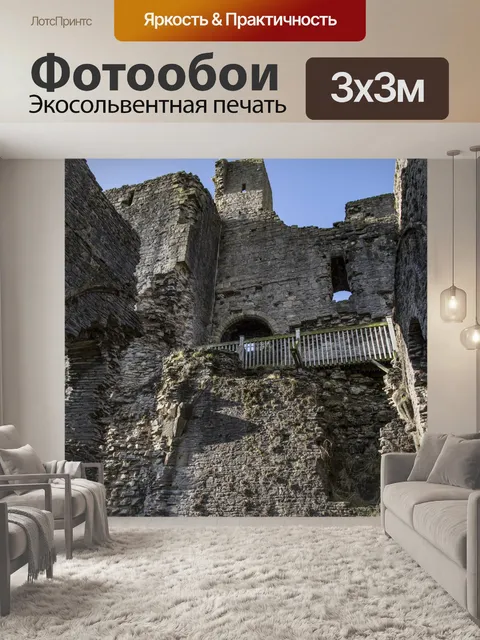 Фотообои Замок Middleham