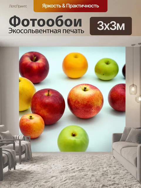 Фотообои светлый фон с летними фруктами