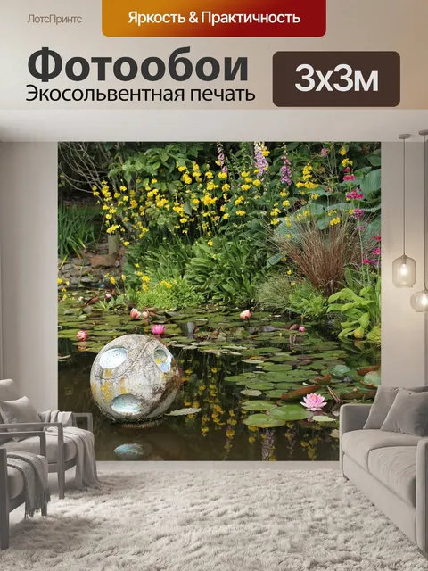 Фотообои Озеро