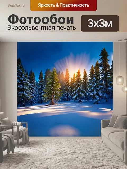 Фотообои старинный еловый лес лежит под толстым слоем снега, источая легкий, почти мистический свет