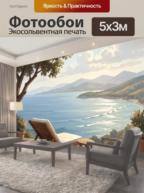 500 × 300 см · Экосольвентная печать