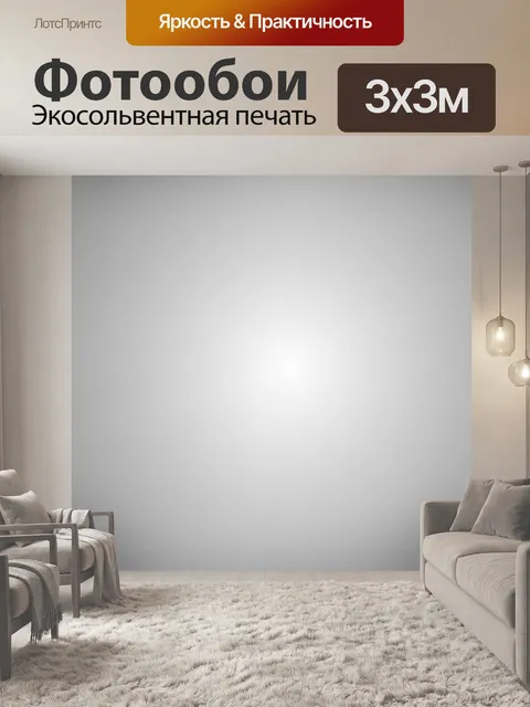 Фотообои Серый градиент фона
