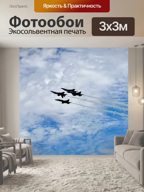 Фотообои Голубые ангелы