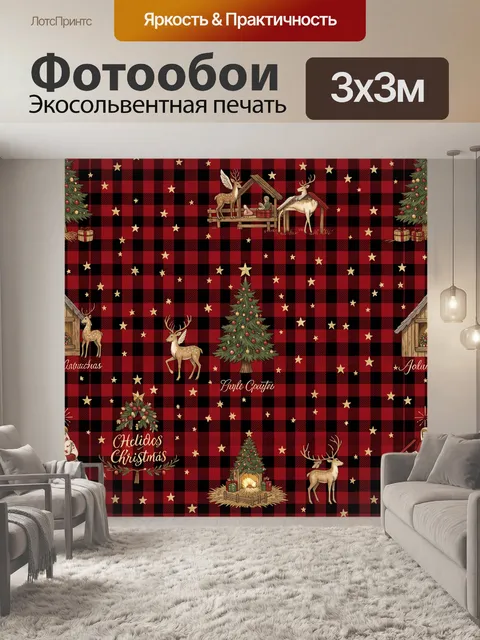 Фотообои Рождественский олень на клетке