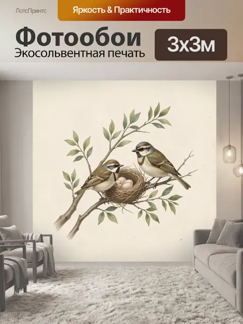 Фотообои Две птицы у гнезда