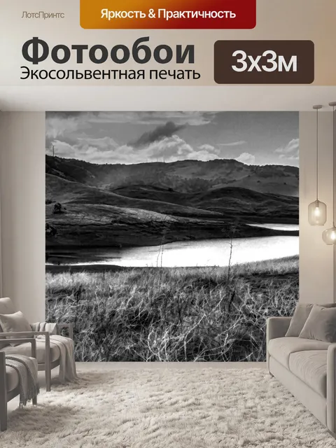 Фотообои Водохранилище Пейзаж