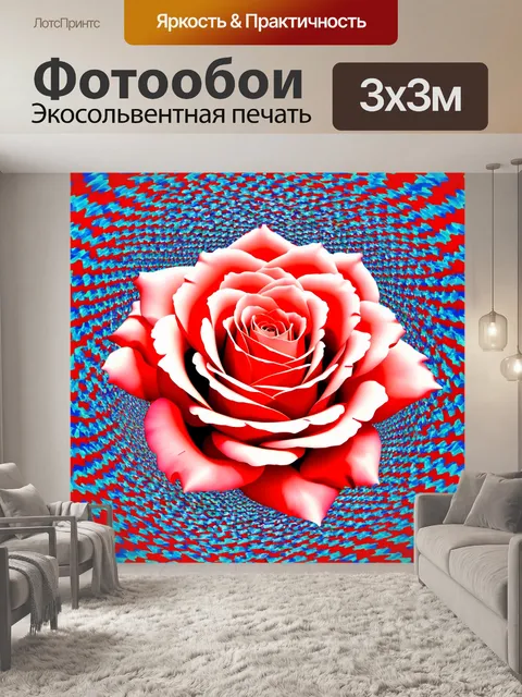 Фотообои розы в стиле оп-арт, где цветы преломляются и искажаются, создавая зрительные иллюзии