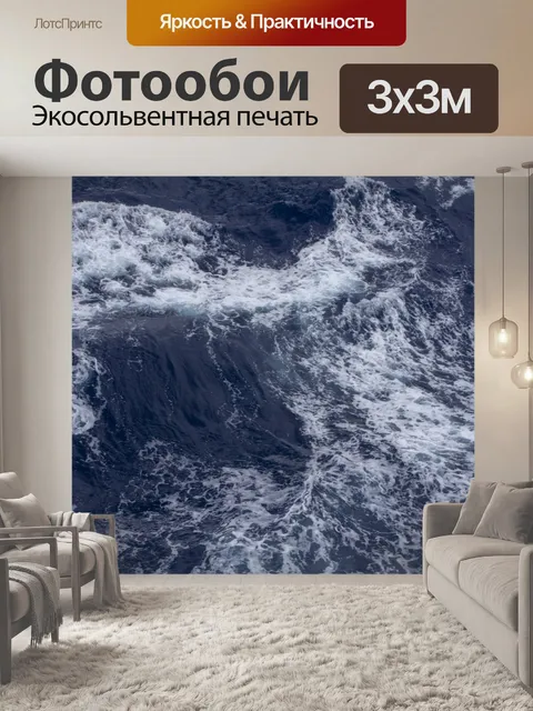 Фотообои Сбитый фон воды океана