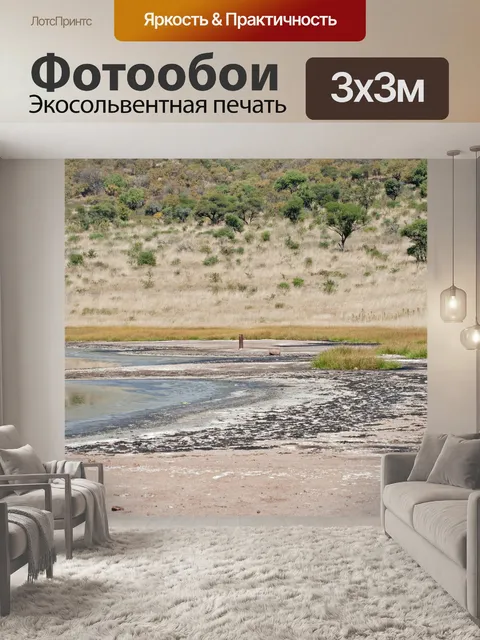 Фотообои минеральная инкрустация по периметру